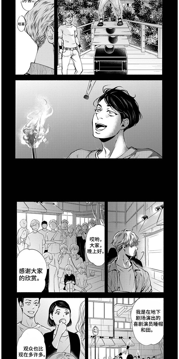 第12章：搭档2