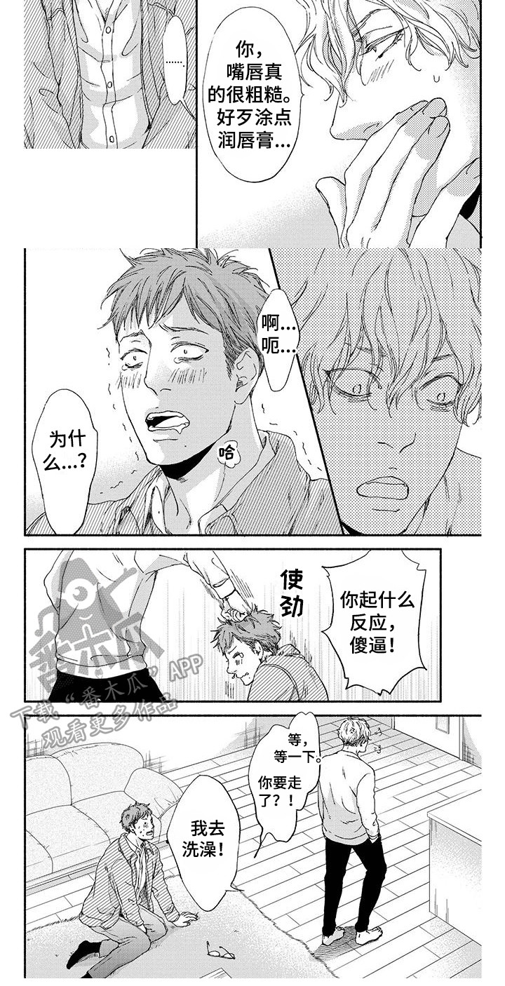 第5章：吓一跳7