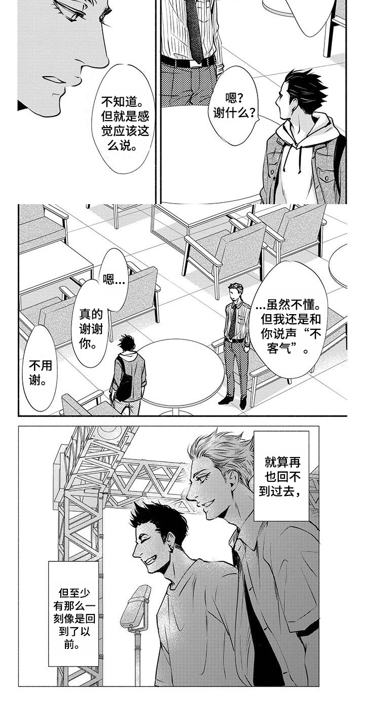 第12章：搭档8
