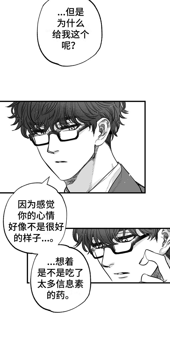 第1章：朋友14