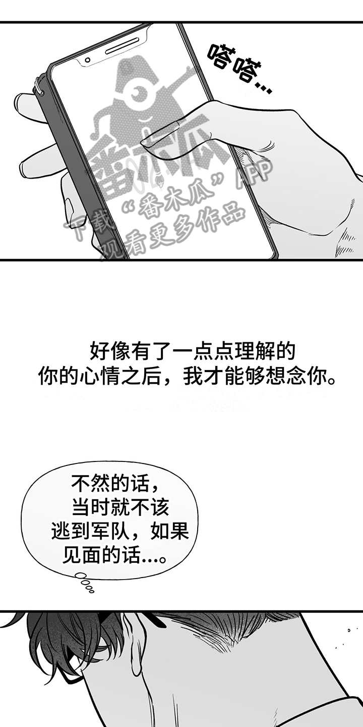 第12章：不再想念22