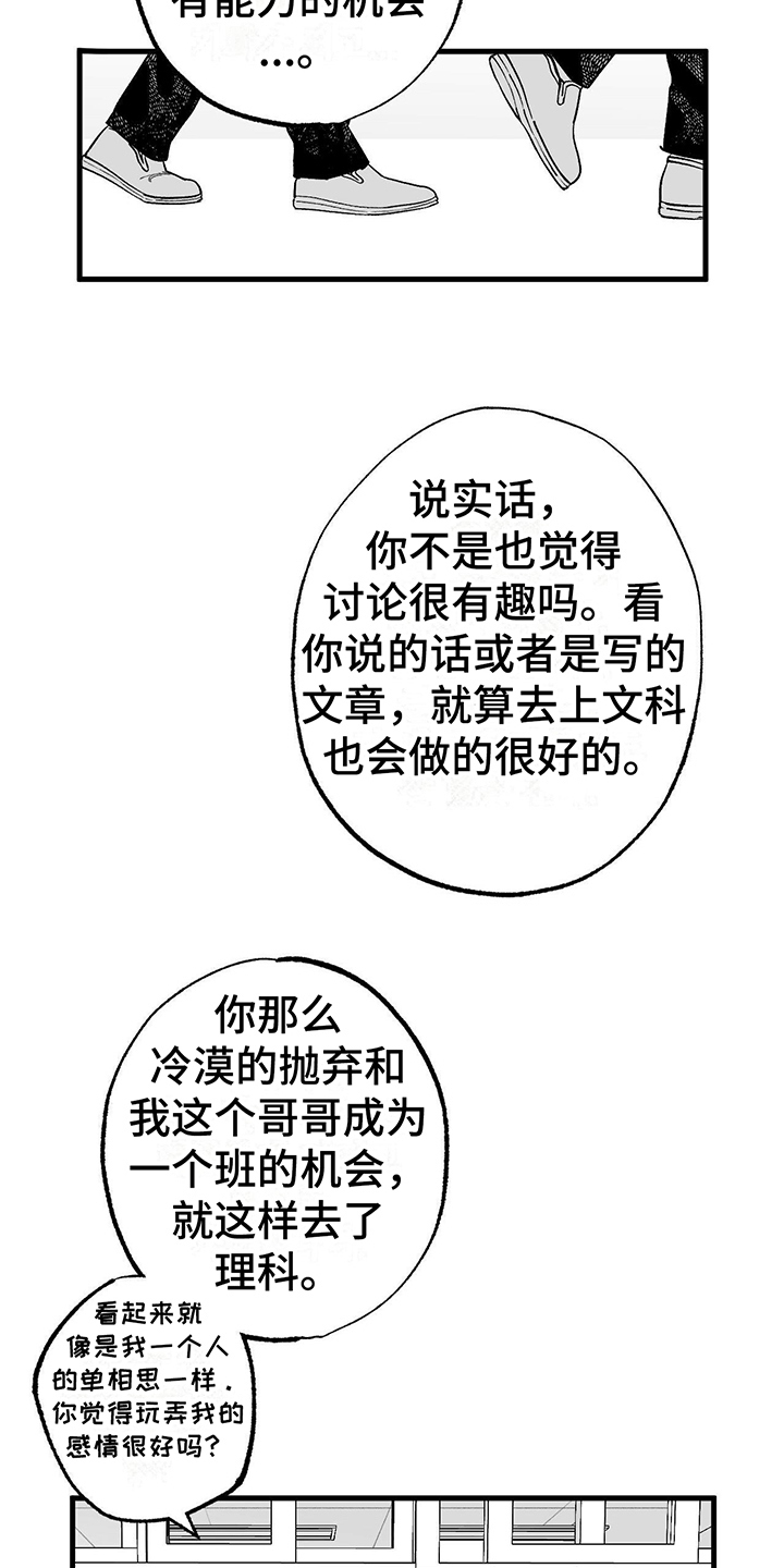 第1章：朋友5