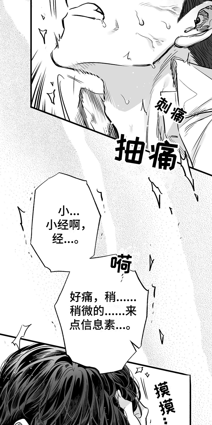第6章：好心情6
