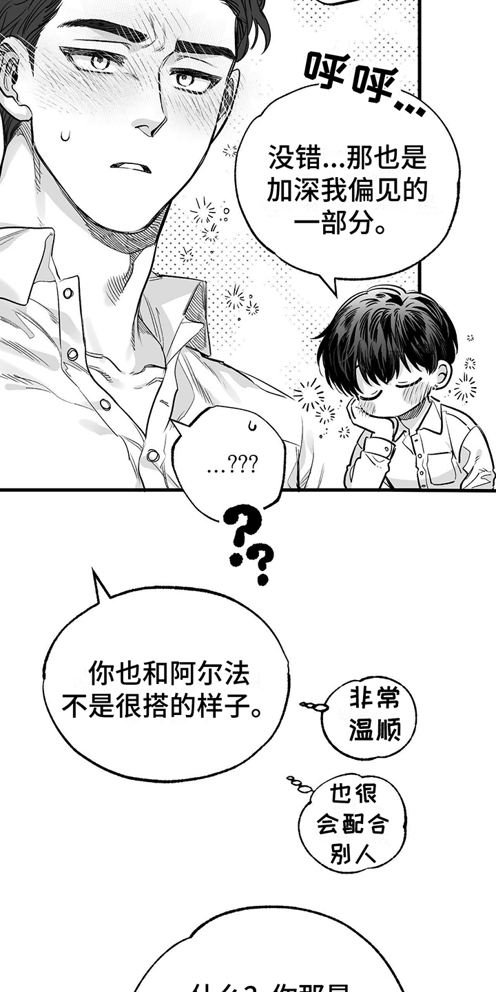第4章：没变7