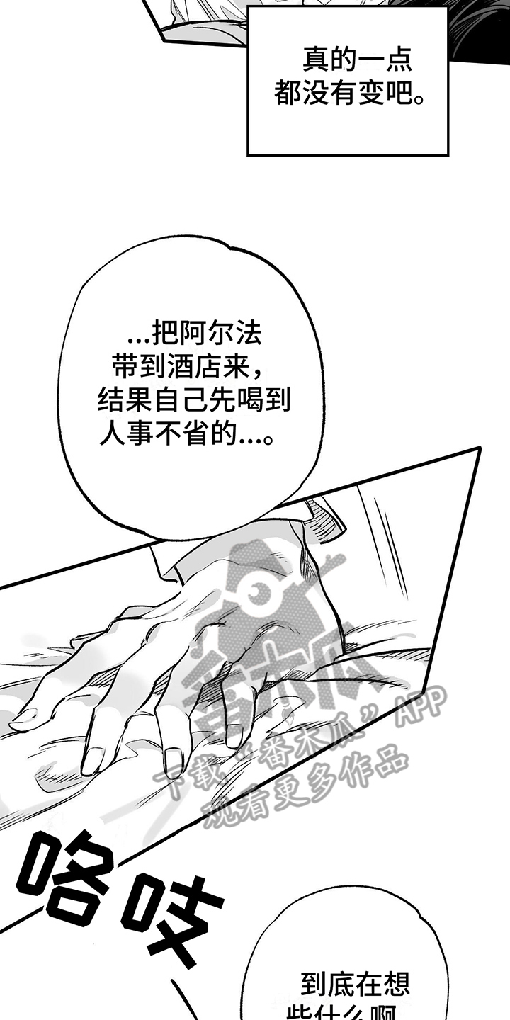 第5章：不开玩笑6