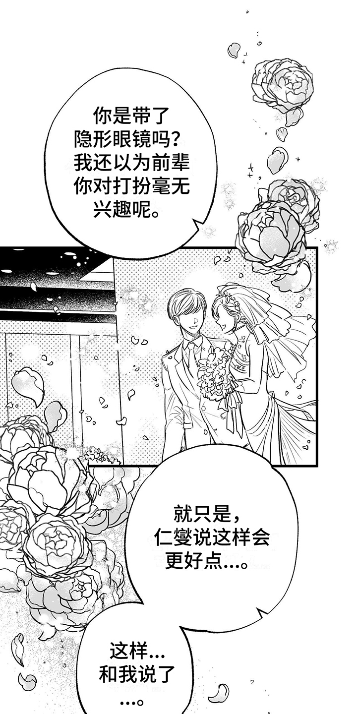 第3章：偶遇19