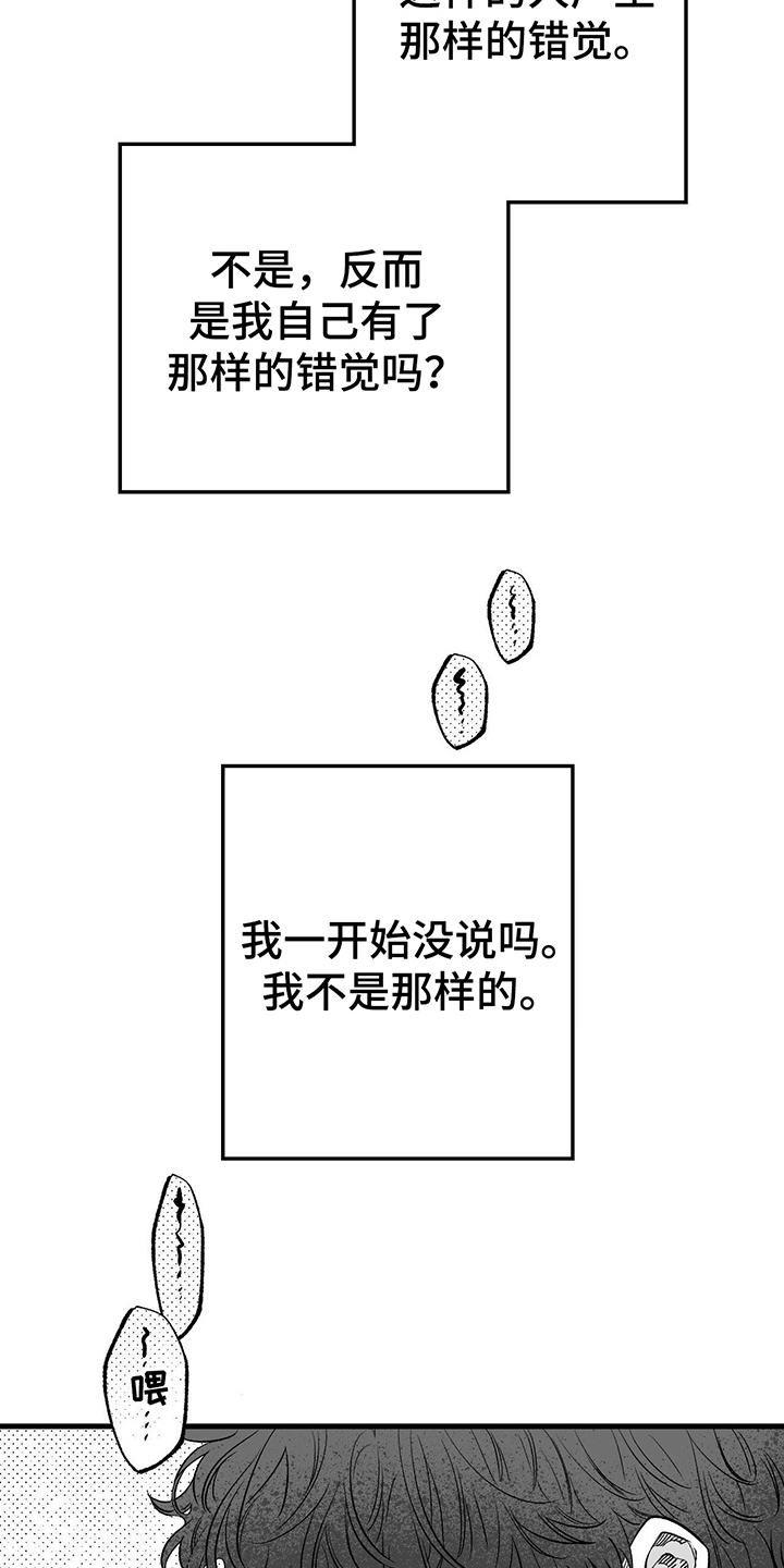 第2章：原因17