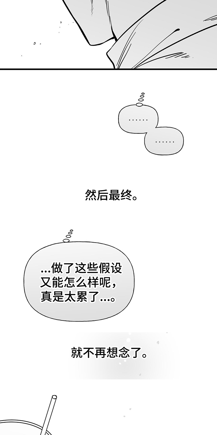第12章：不再想念23