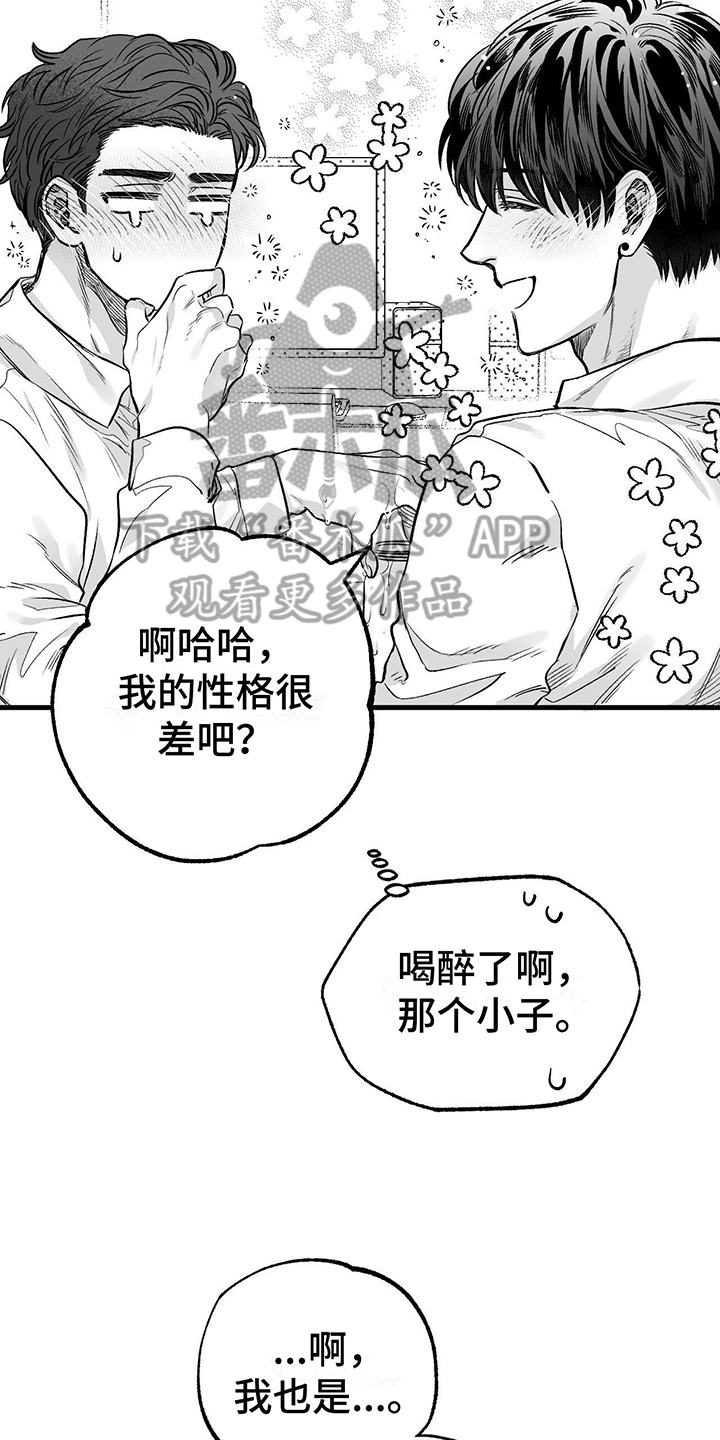 第4章：没变9