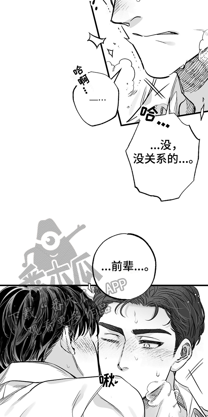 第6章：好心情8