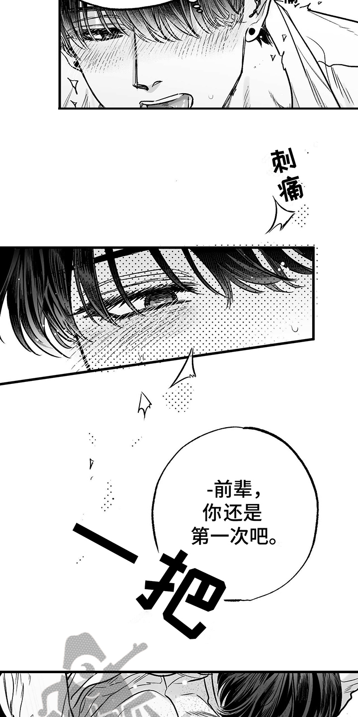 第6章：好心情12