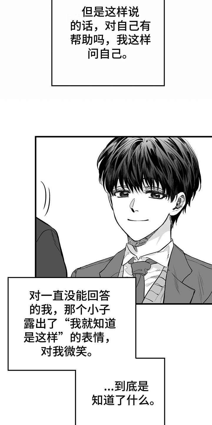 第2章：原因13