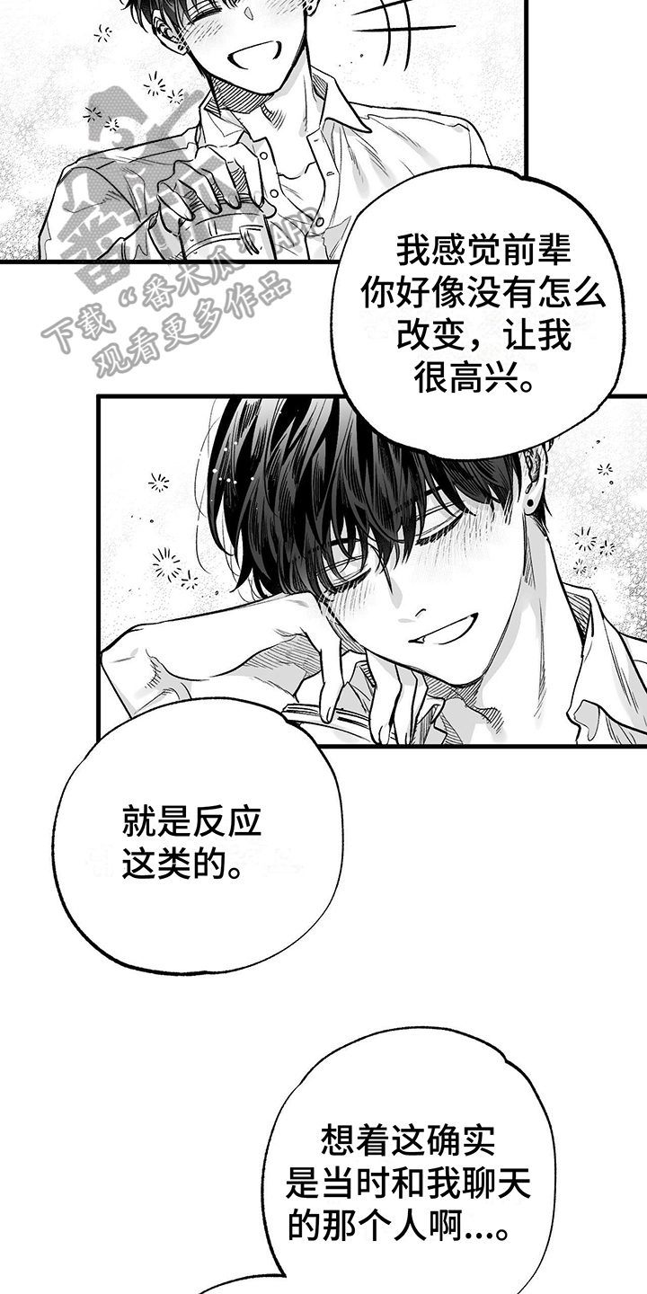 第4章：没变13