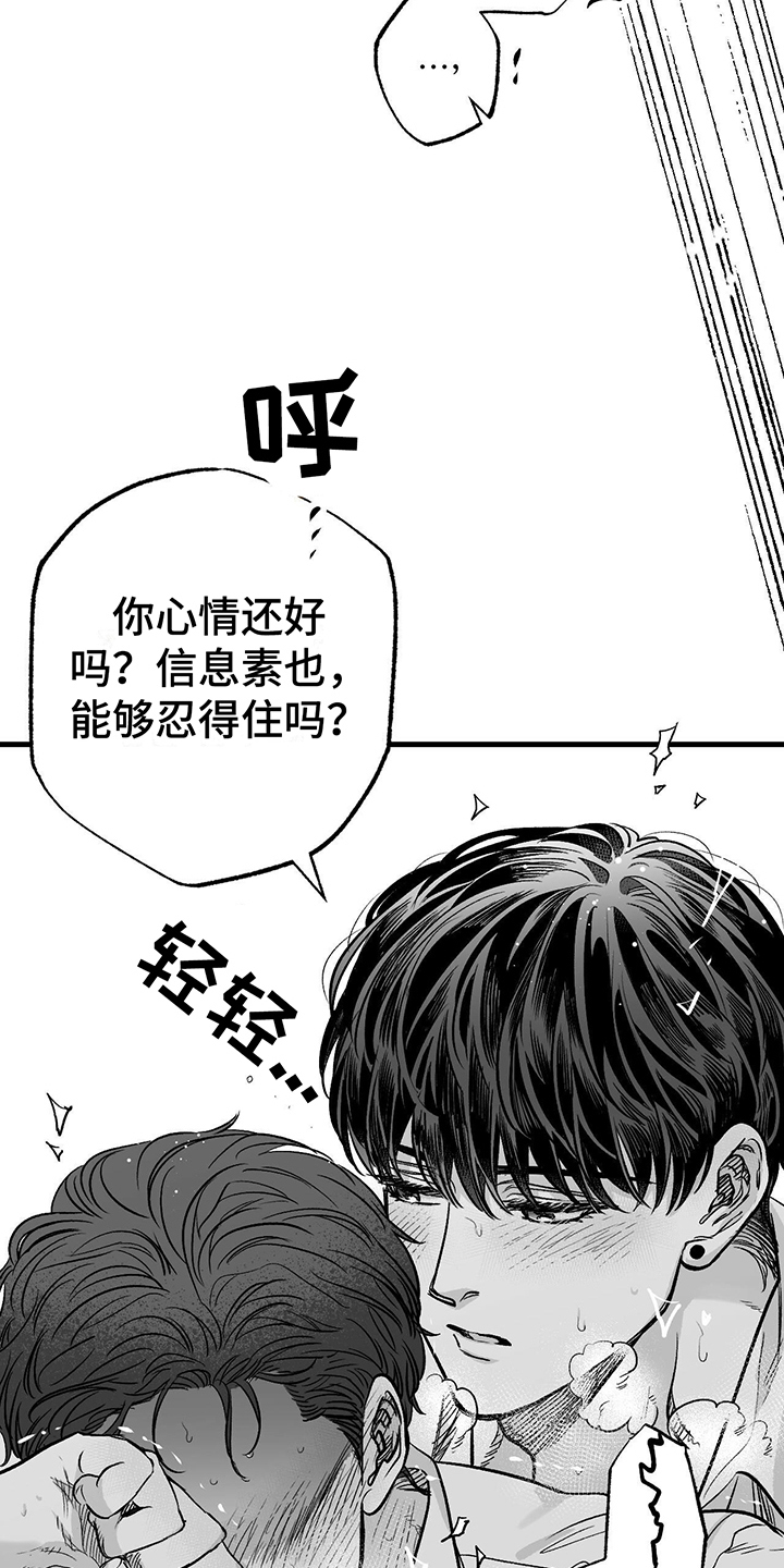 第6章：好心情17