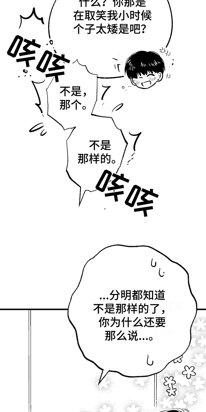 第4章：没变8