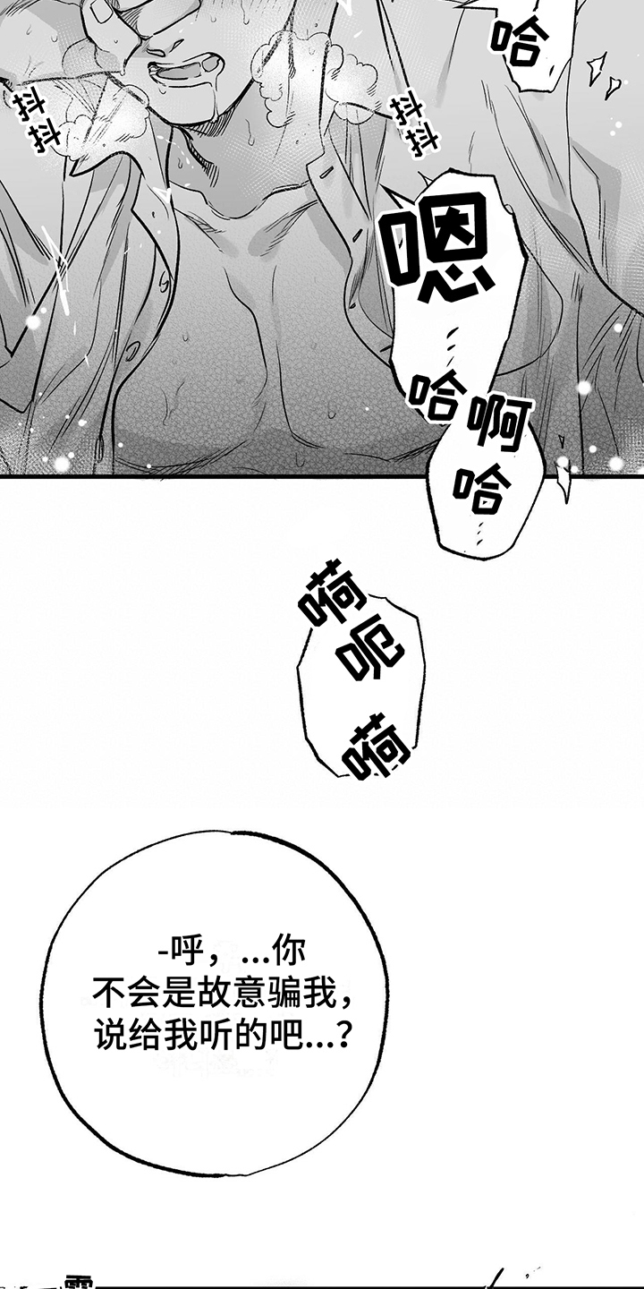 第6章：好心情18