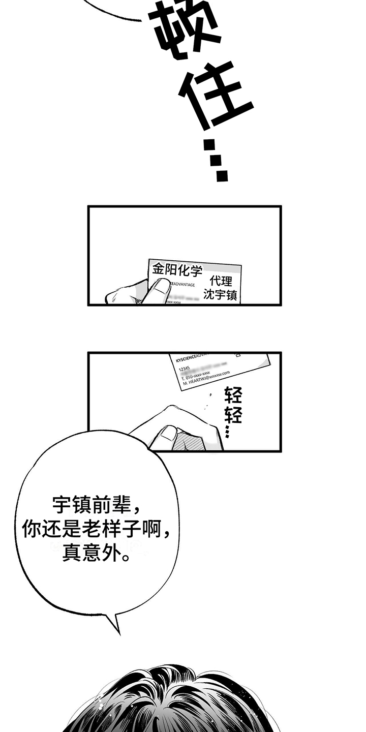 第3章：偶遇16