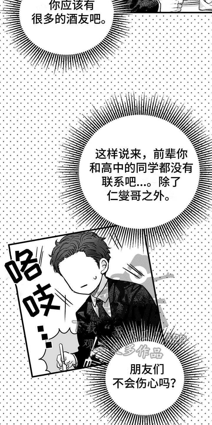 第4章：没变16
