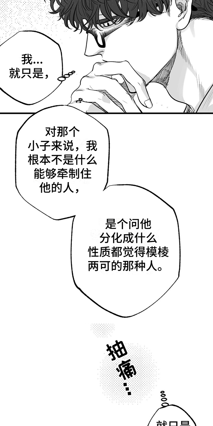 第2章：原因18