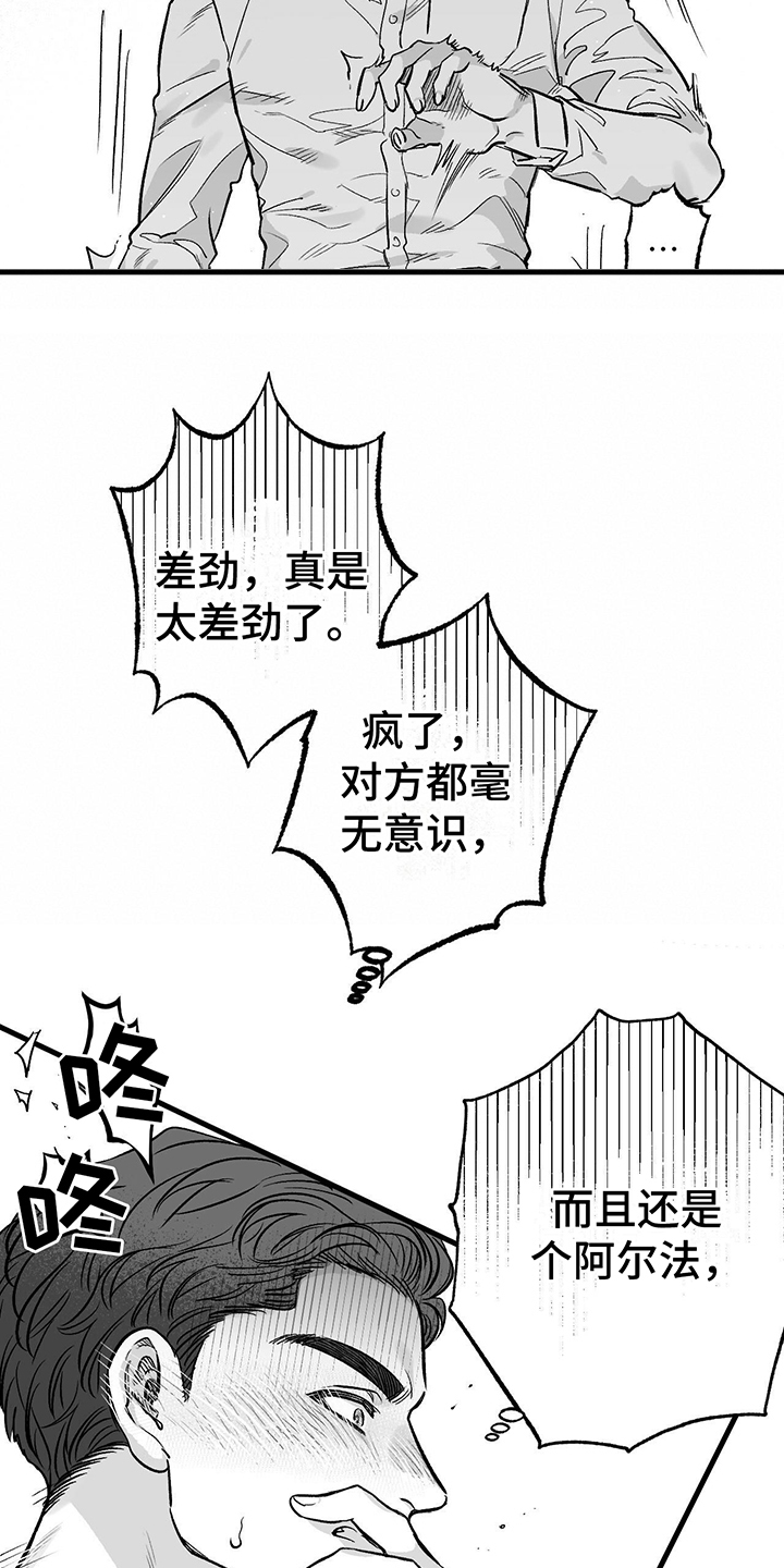 第5章：不开玩笑13
