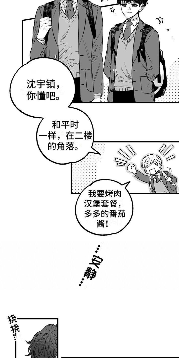 第1章：朋友11