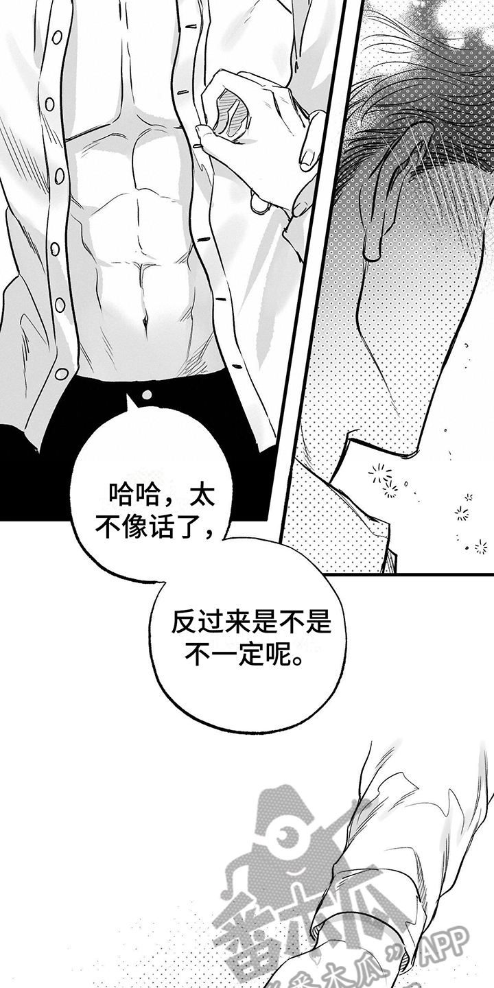 第5章：不开玩笑22