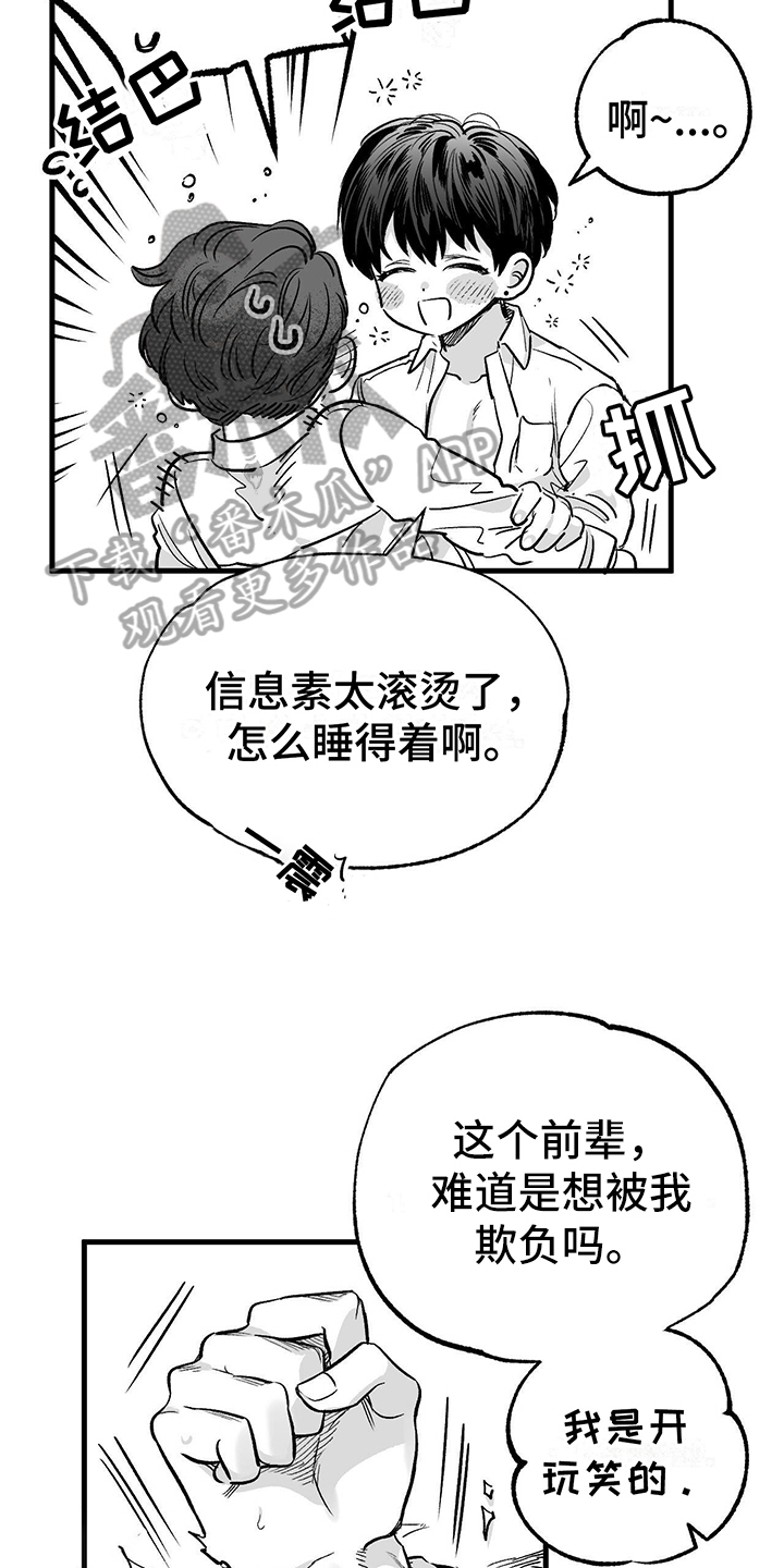 第5章：不开玩笑19