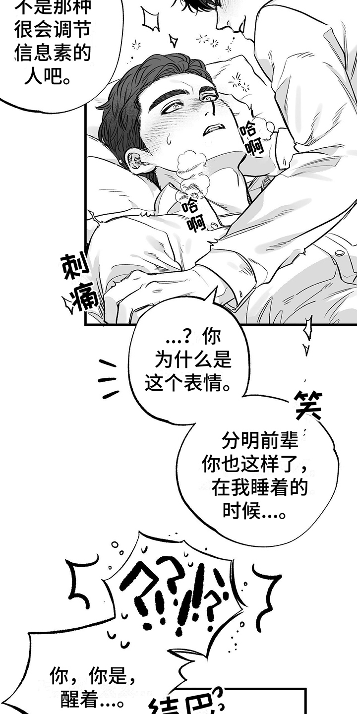第5章：不开玩笑18