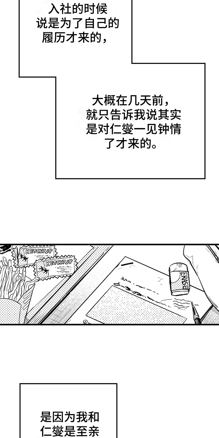 第2章：原因11