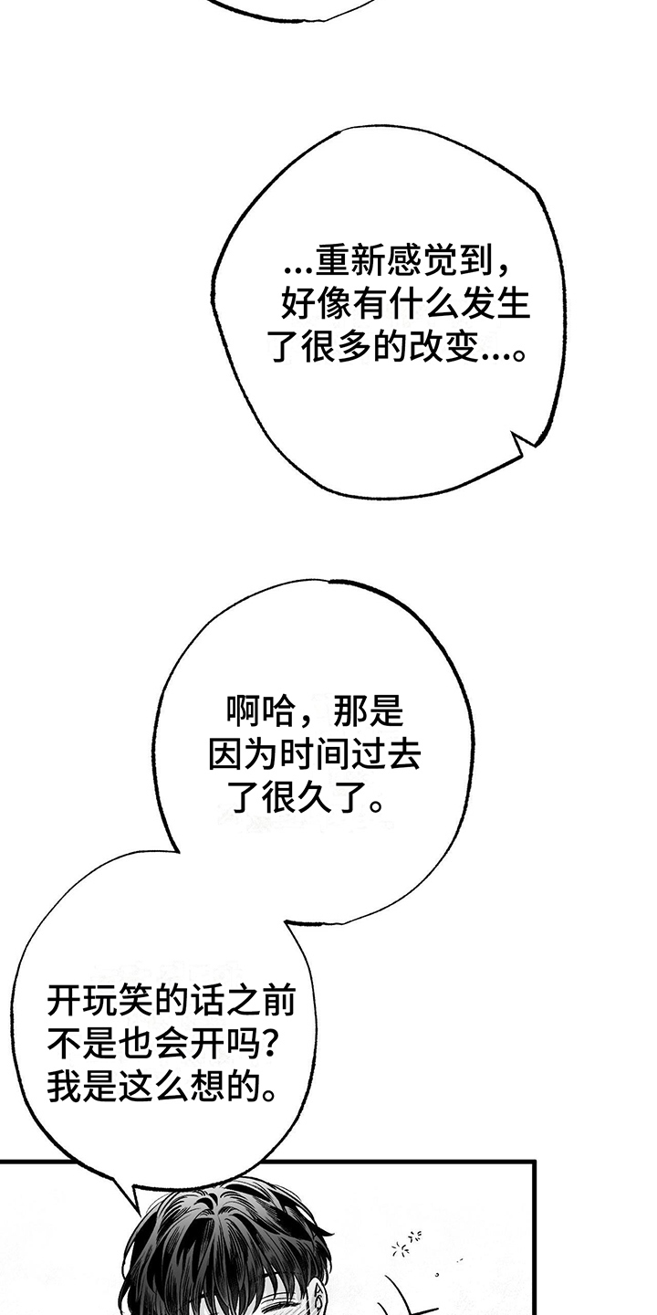 第4章：没变12