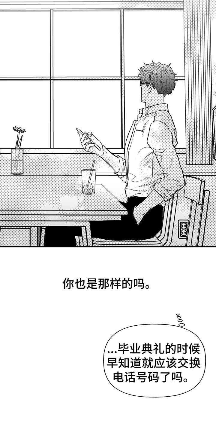 第12章：不再想念21