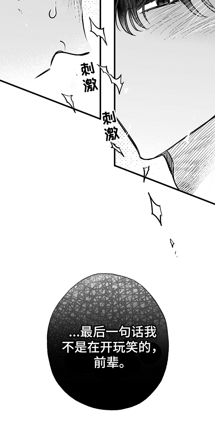 第5章：不开玩笑26