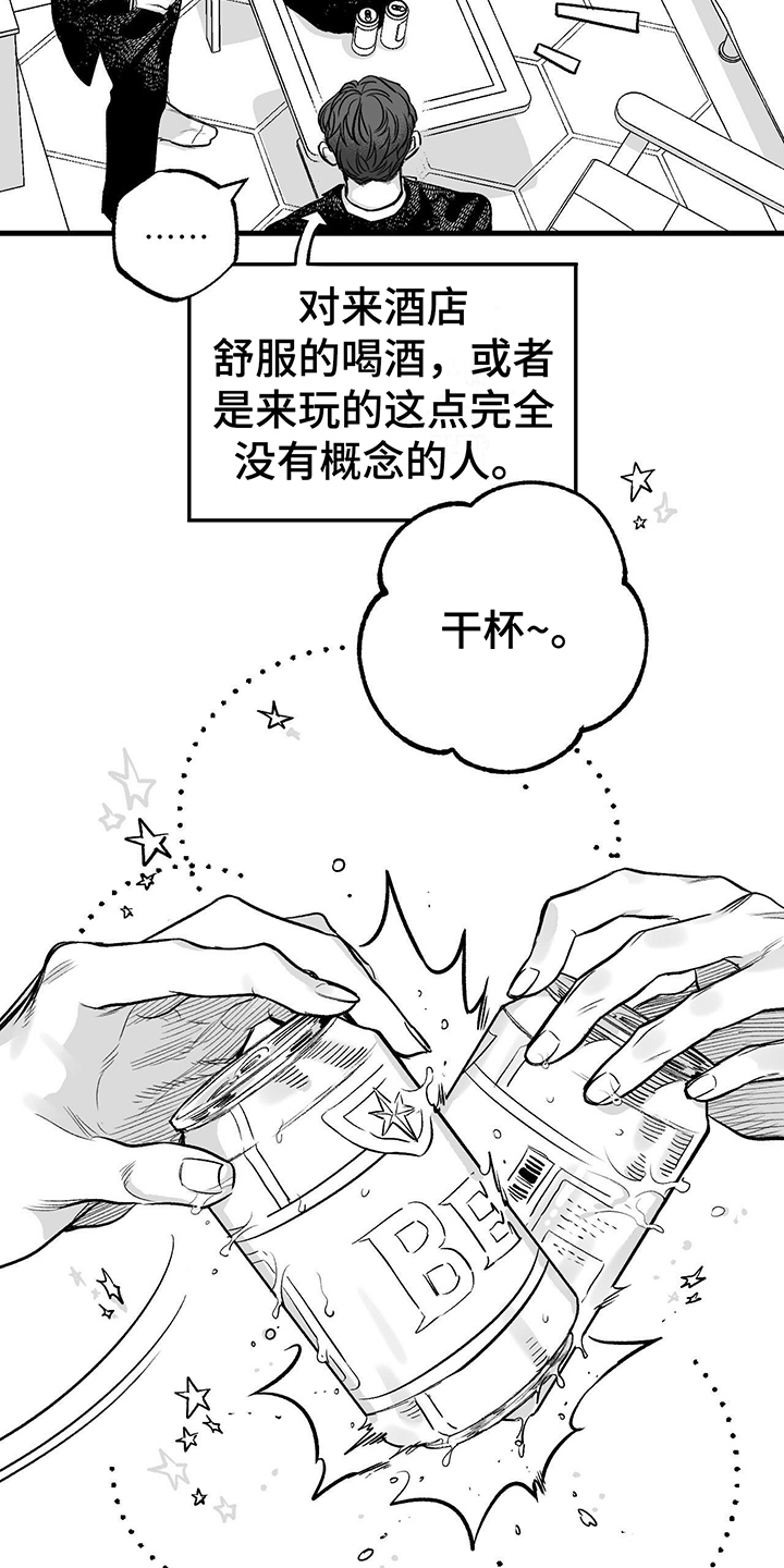 第3章：偶遇10