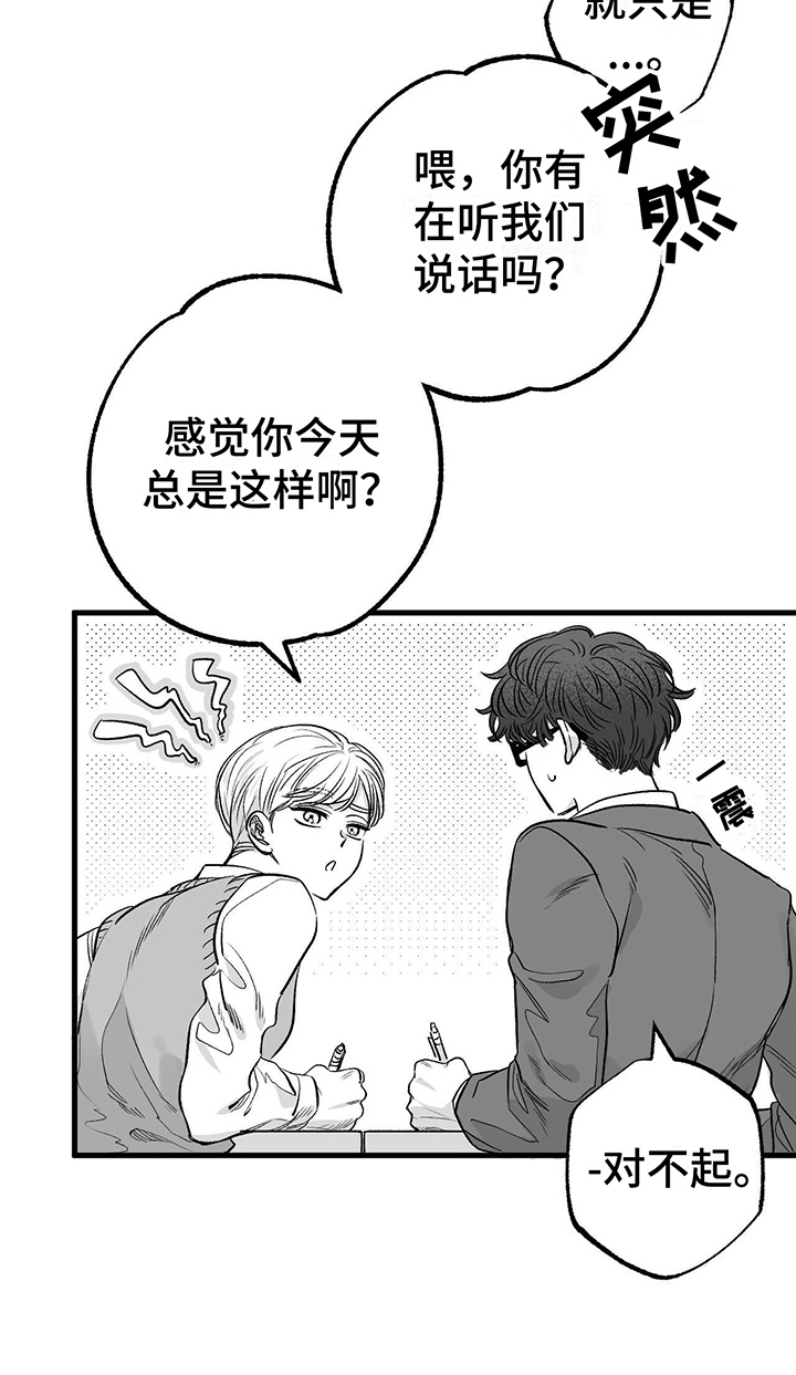 第2章：原因19
