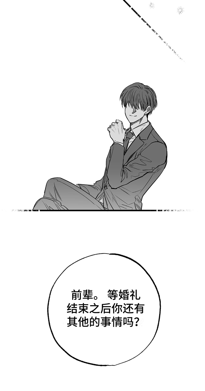 第3章：偶遇21