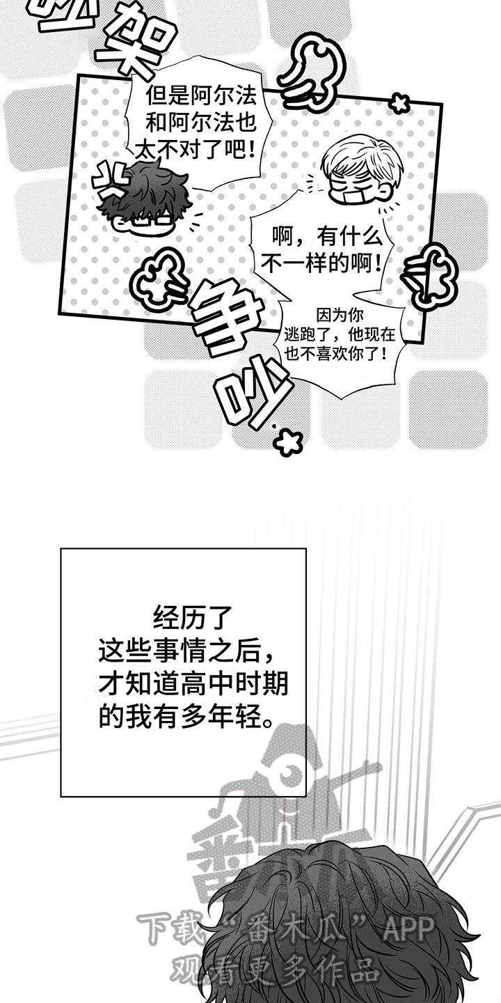第12章：不再想念18