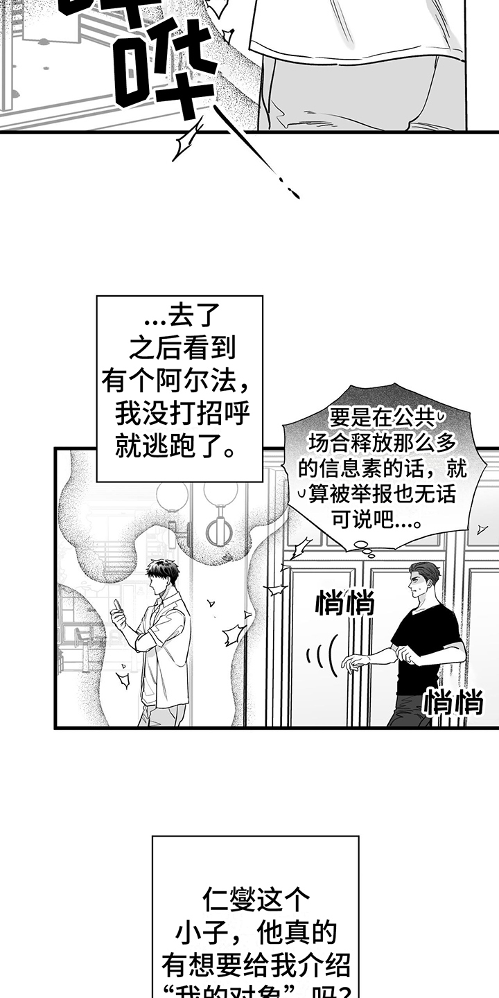 第12章：不再想念16