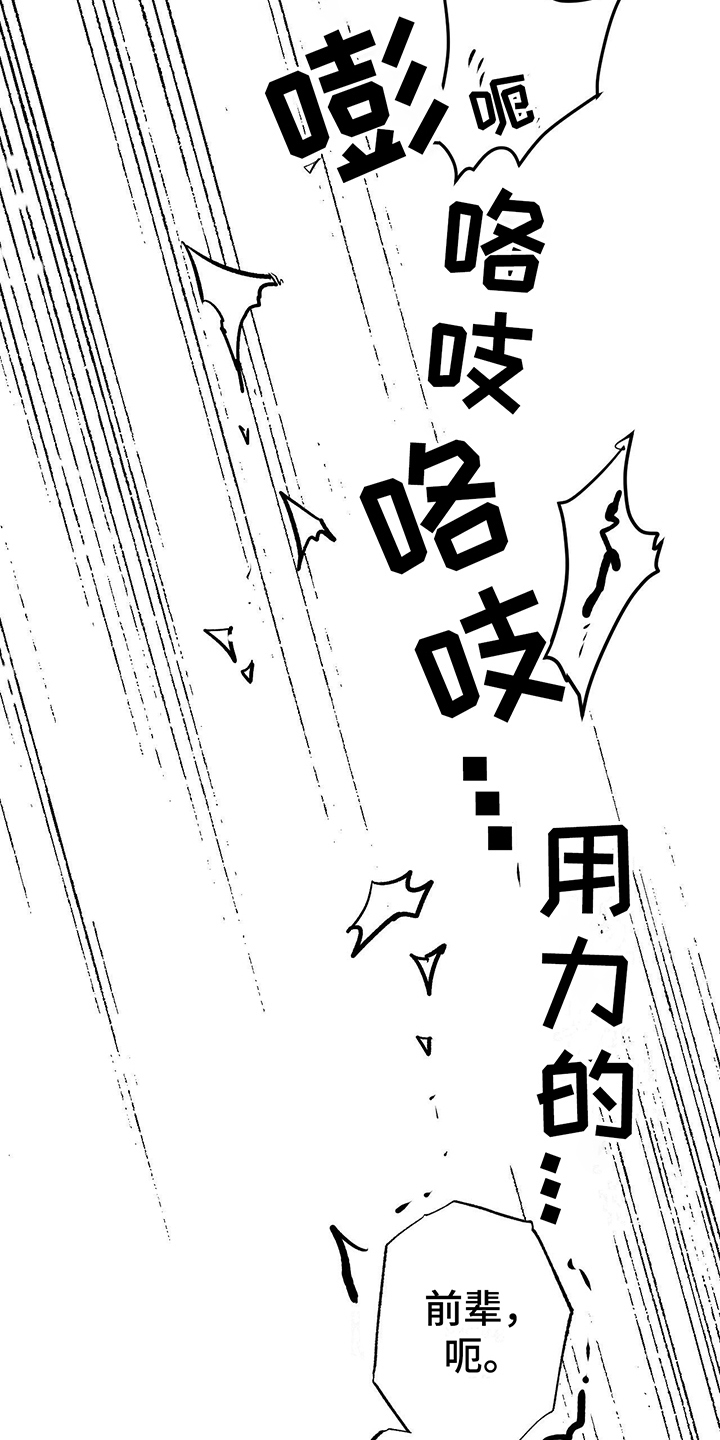第6章：好心情16