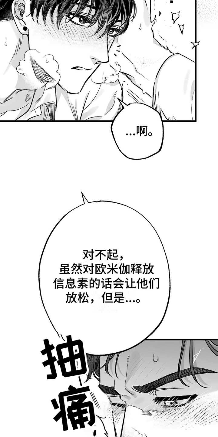 第6章：好心情7