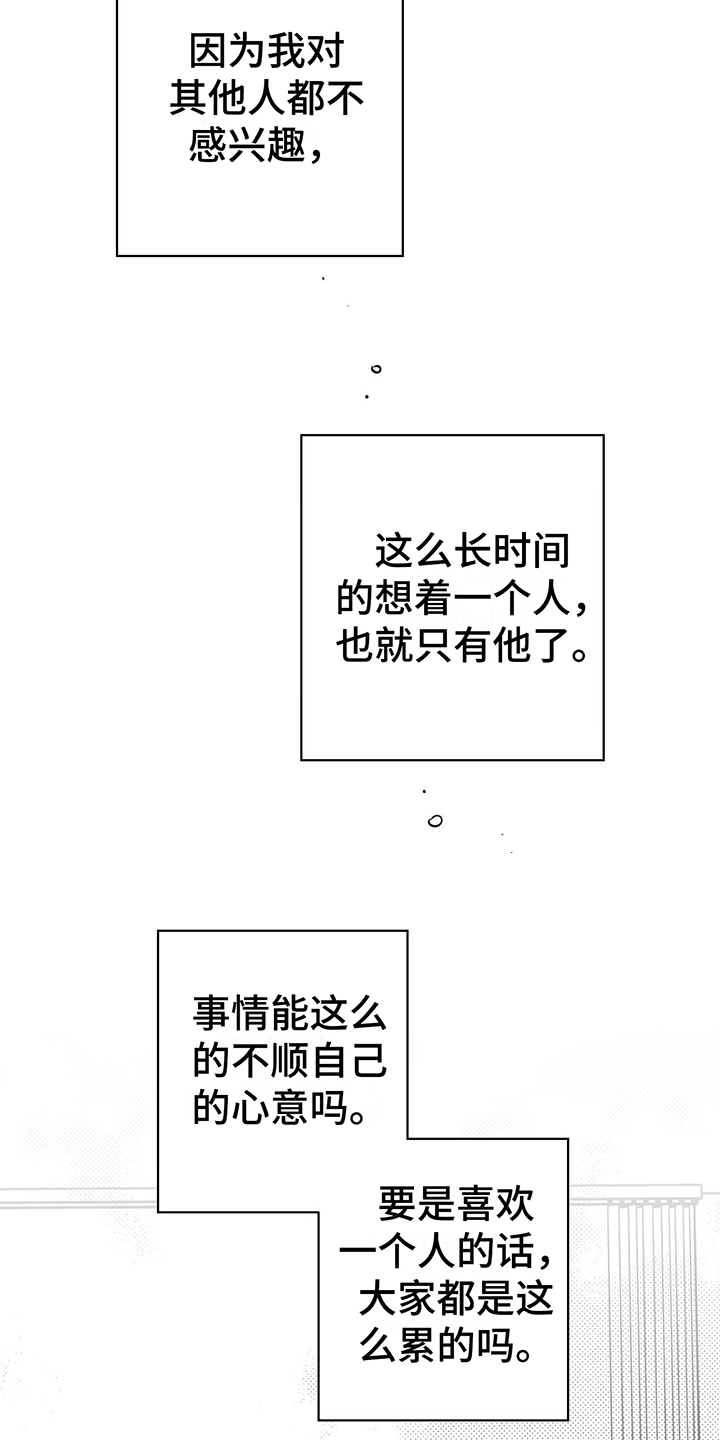 第12章：不再想念20