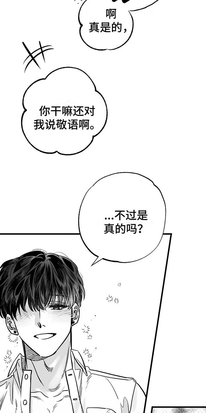 第5章：不开玩笑21