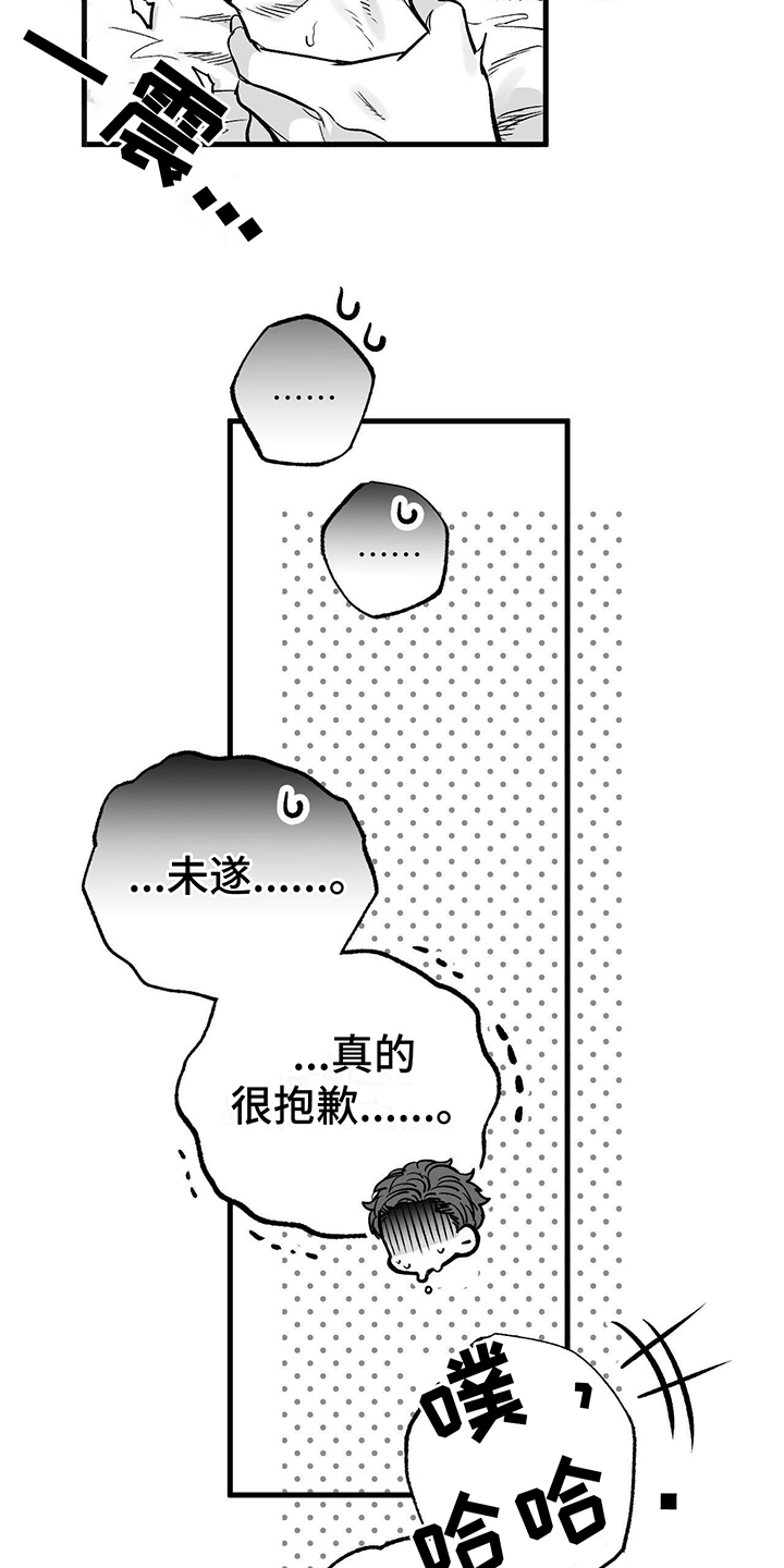 第5章：不开玩笑20