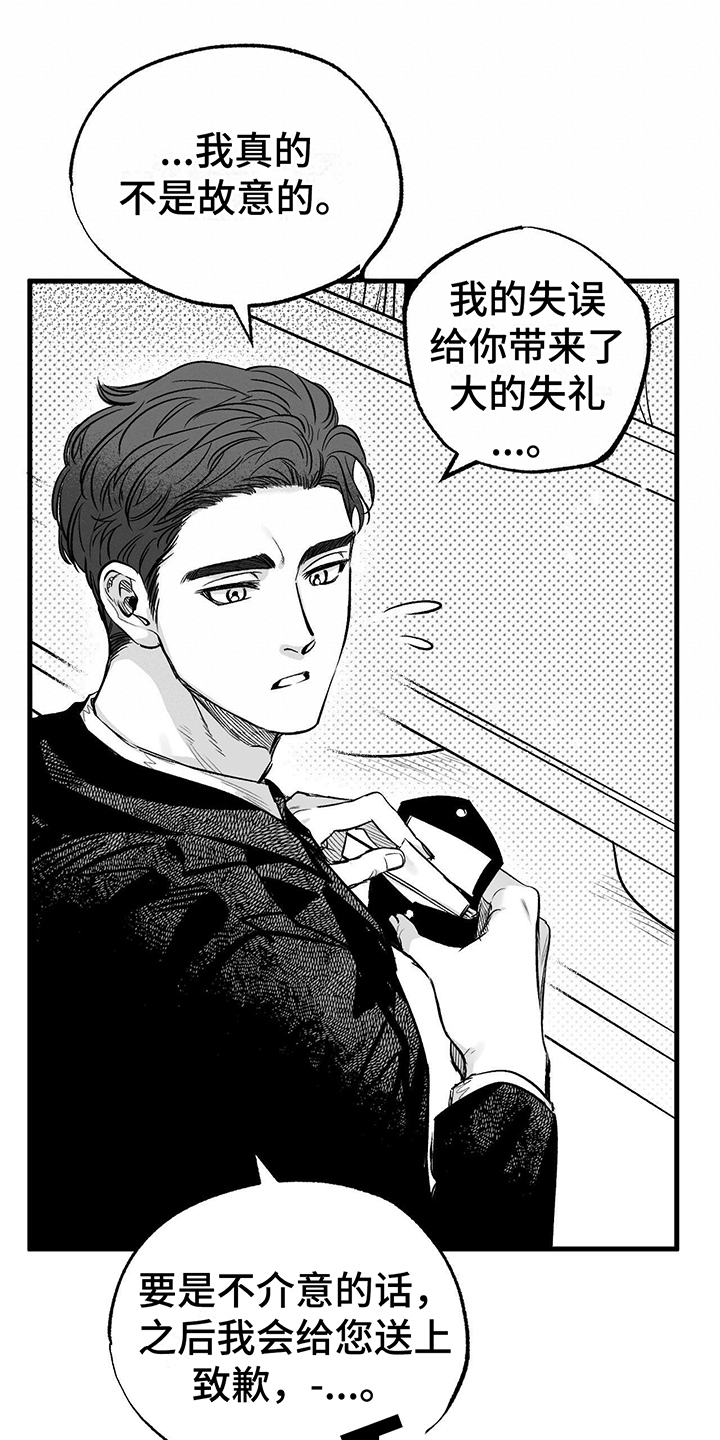 第3章：偶遇15