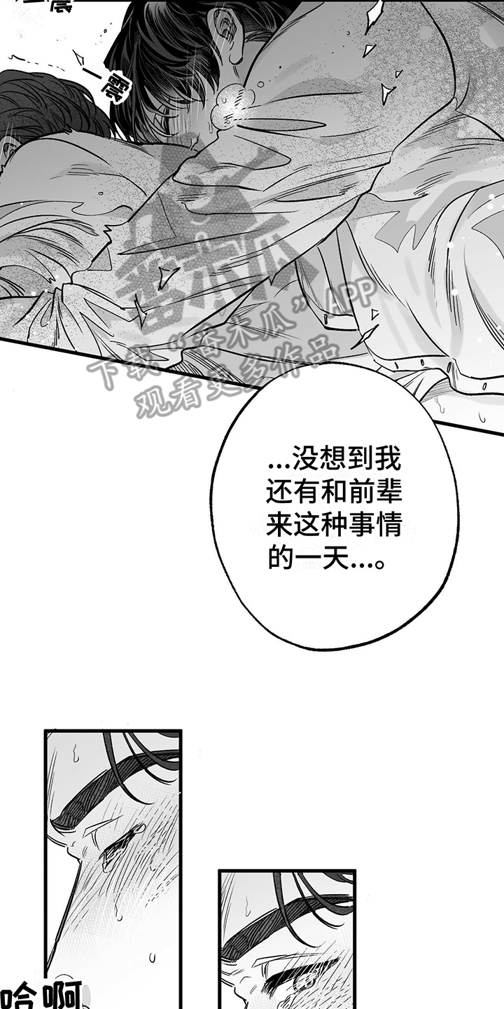 第6章：好心情19