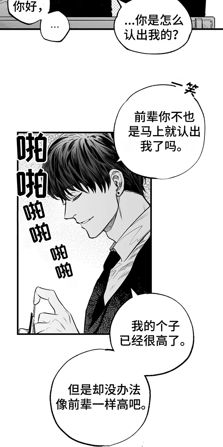 第3章：偶遇18