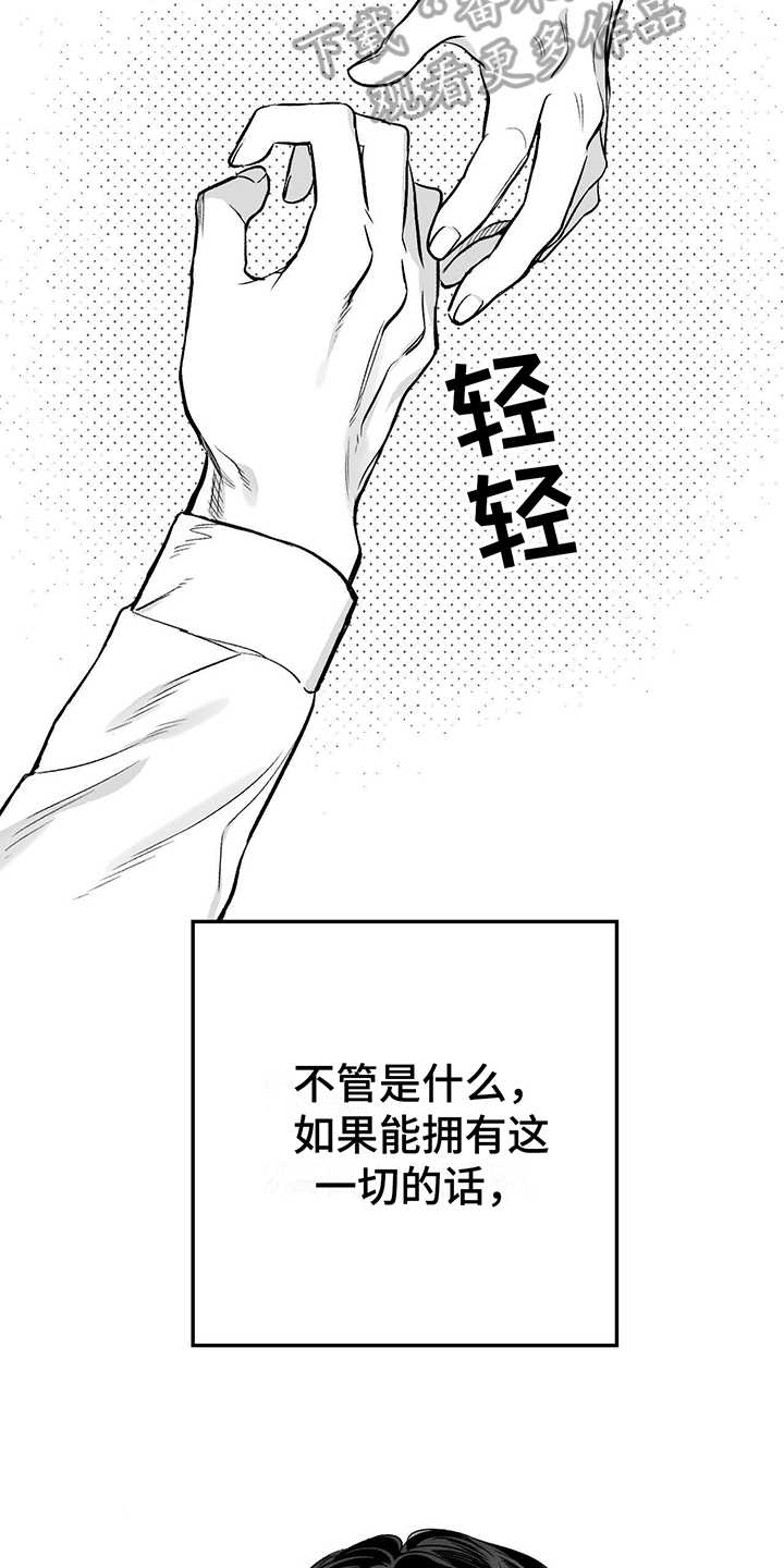 第5章：不开玩笑23