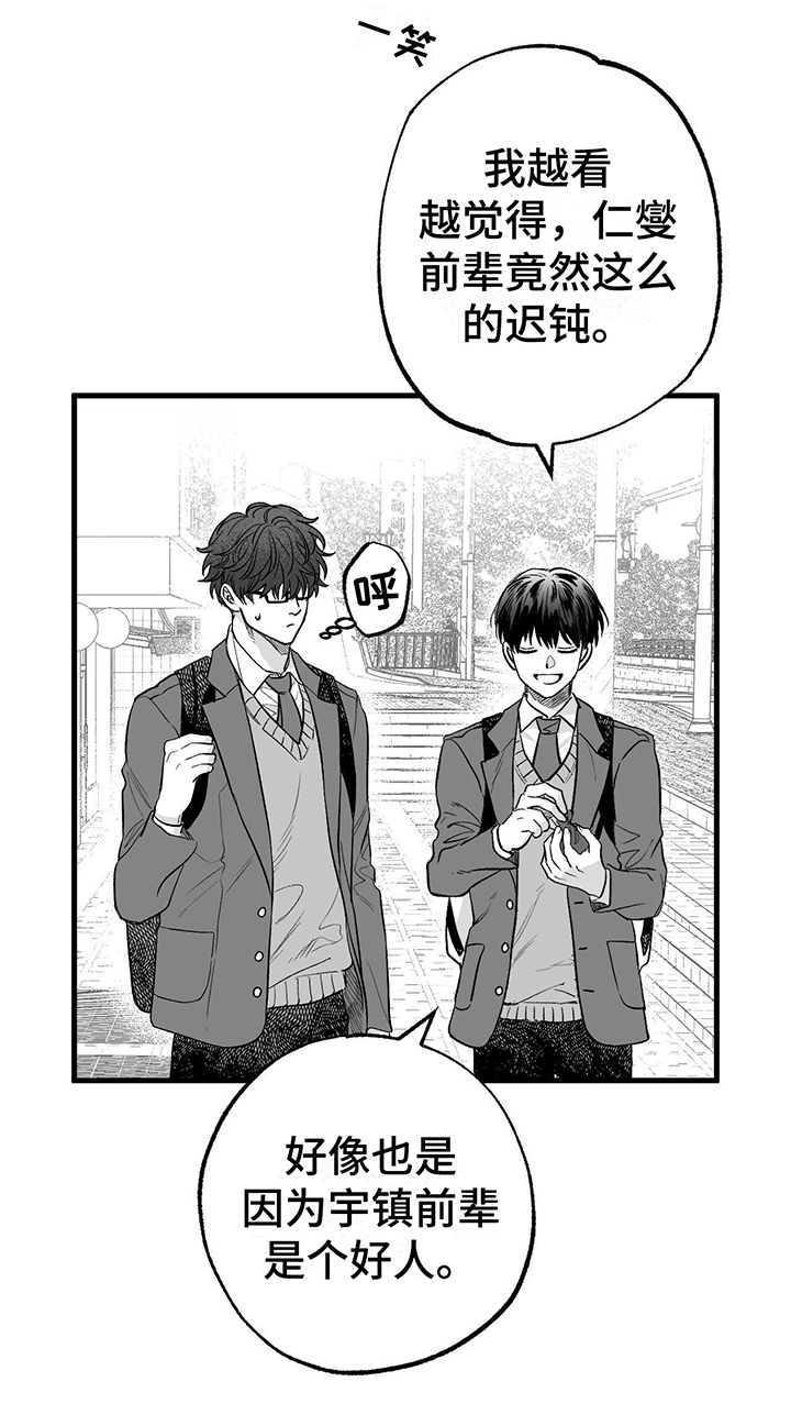第1章：朋友15