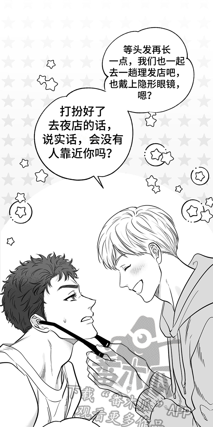 第12章：不再想念5
