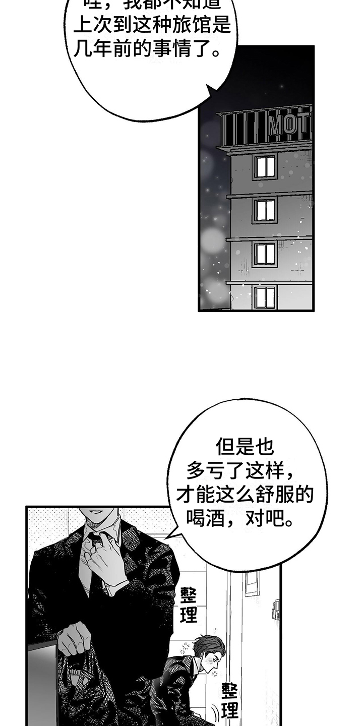 第3章：偶遇8