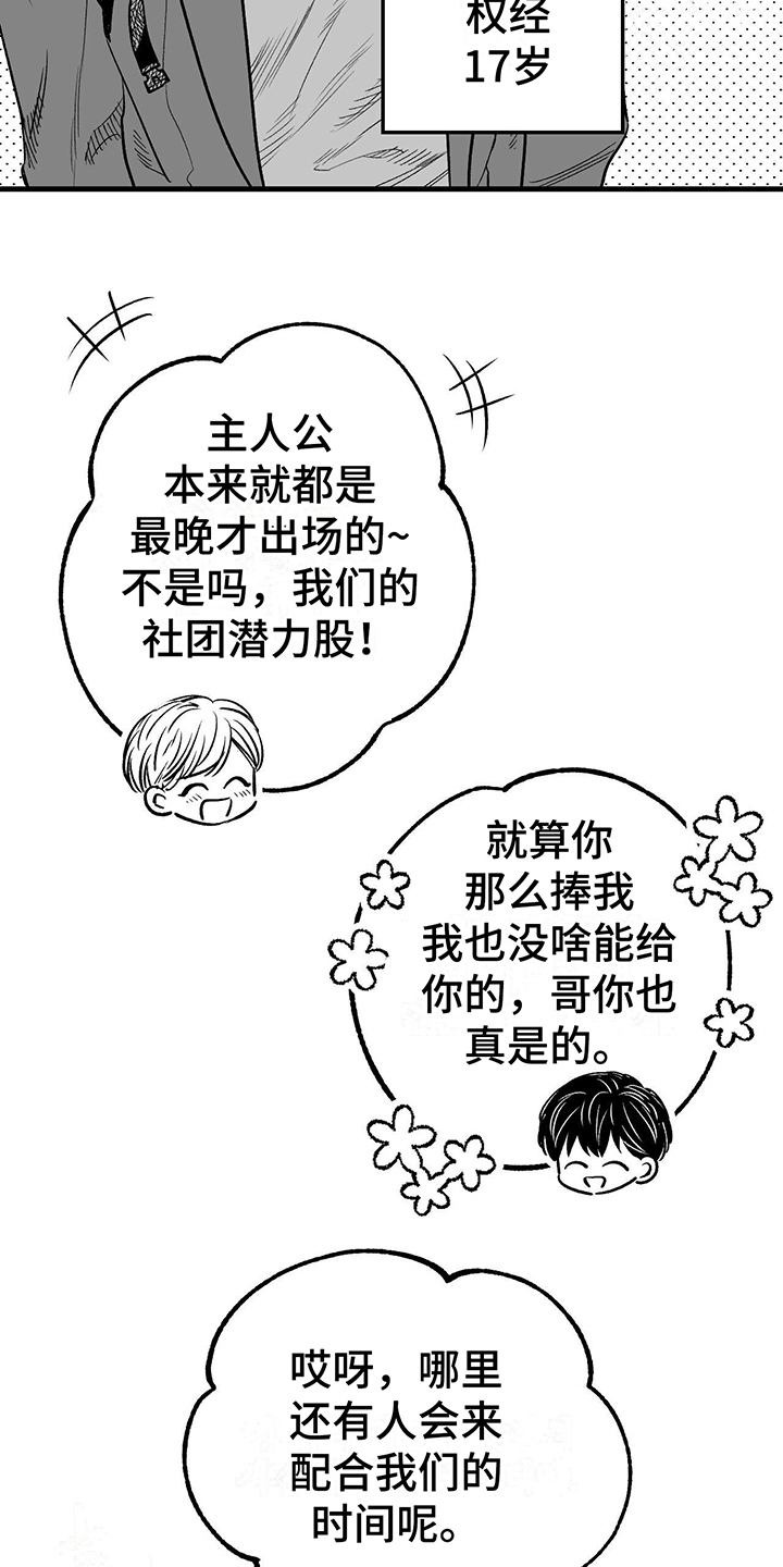 第1章：朋友8